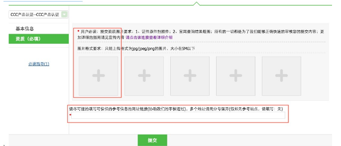 淘寶開店手機(jī)3c認(rèn)證流程是怎樣的?亂填會怎么樣?